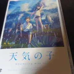 天気の子 Weathering With You DVD