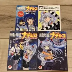 機動戦艦ナデシコ カードダスマスターズ ミスマル・ユリカ