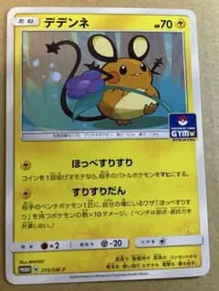 2026年最新】ドミニオン プロモの人気アイテム - メルカリ