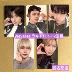 TXT ラキドロ トレカ 5枚コンプセット Weverse