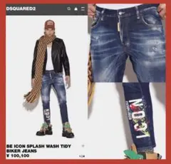 【超レア 完売品】DSQUARED2 TIDY BIKER 48 濃紺のサムネイル