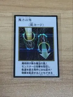 魔法の筒 マジックシリンダー シークレット モノクロ