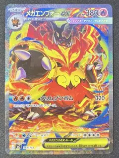 スタートデッキ100 バトルコレクション　メガエンブオーex SAR仕様
