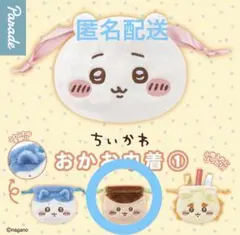 ちいかわ おかお巾着①くりまんじゅう