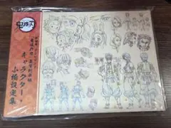 鬼滅の刃」無限列車編 アニメーション原画集（第一話〜第七話） - メルカリ