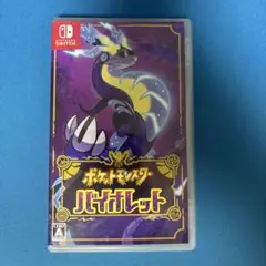 ポケモンバイオレット　Switch