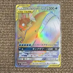 ゾロアークGX HR サン&ムーン 強化拡張パック ひかる伝説 キラ 081