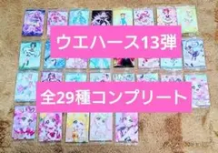 2026年最新】プリキュア ウエハースカード コンプリートの人気アイテム