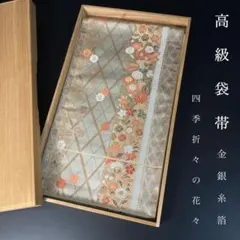 ZF-848 袋帯 孔雀 扇 牡丹 菊 藤 正絹 六通 銀糸 高級 礼装 - メルカリ