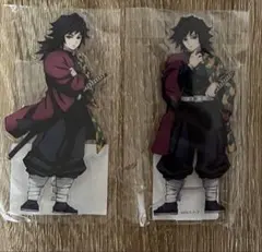 な*ぎ様 鬼滅の刃 冨岡義勇 アクリルスタンド ufotable カフェ　2点セ
