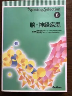 【裁断済】神経内科疾患の画像診断 神経内科疾患の画像診断 第2版 | 柳下 章 |本 | 通販 | Amazon