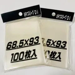 ＊24時間以内に発送‪‎＊ おやつスリーブdぷらす 2コ ②のサムネイル