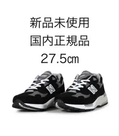2025年最新】new balance 992 ブラックの人気アイテム - メルカリ