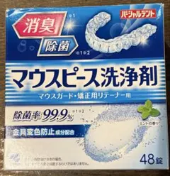 マウスピース洗浄剤 45錠　小林製薬のサムネイル