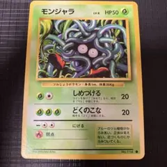 モンジャラ ○ 第1弾拡張パック - メルカリ