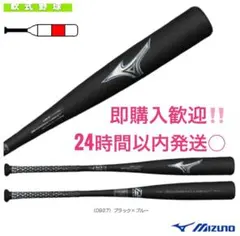 2026年最新】野球バット レガシーの人気アイテム - メルカリ