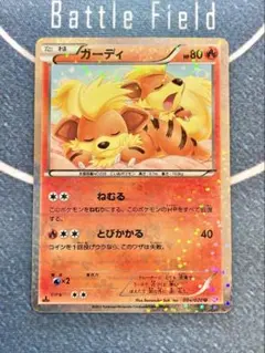 ガーディ ポケキュン ぽけきゅん ポケカ - メルカリ