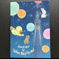 2025年最新】スカイツリー スージーズーの人気アイテム - メルカリ