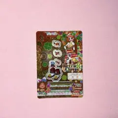 アイカツ 栗栖ここね ここね キャンディハウスコーデ プレミアムレア シューズ