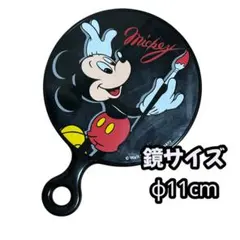 【期間限定出品】ミッキーマウス　手鏡　ハンドミラー　ディズニー