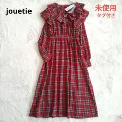 【ジュエティ】未使用 タグ付き ショルダー フリル ベルト ロング ワンピース