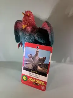 ヒドラ　タグ有り　37 日本製 ウルトラ怪獣シリーズ ウルトラマン