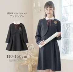 CATHERINE COTTAGE フォーマルドレス 150cm