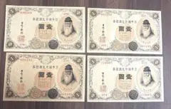 2026年最新】1円札 武内大臣の人気アイテム - メルカリ