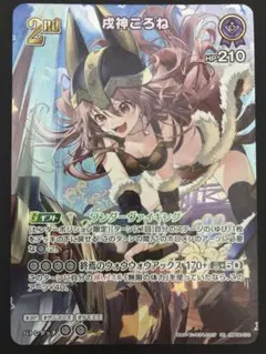 2026年最新】hBP06-070[UR]：戌神ころねの人気アイテム - メルカリ