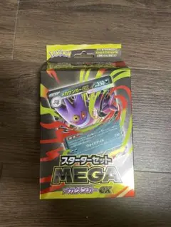 スターターセット　メガゲンガーex 1個　AR無し