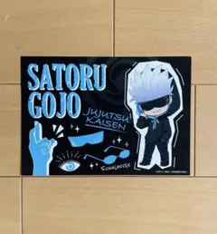 呪術廻戦 五条悟 ステッカー