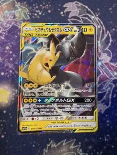 ピカチュウ&ゼクロムGX RRのサムネイル