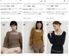 UNIQLO新品ユニクロマメクロゴウチヒートテックウールブレンドワッフル長袖M