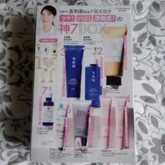 ▲ツヤ! ハリ! 透明感!の神7BOX