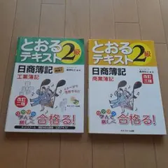 2026年最新】日商簿記2級 ネットスクールの人気アイテム - メルカリ