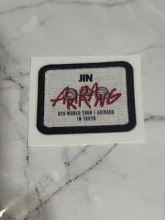BTS ARIRANG アリラン ワッペンステッカー Jin ジン - メルカリ