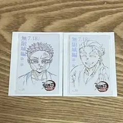 【狛治 慶蔵】鬼滅の刃 無限城編 第一章 ムービーチケット風コレクションカード