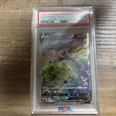 2026年最新】プテラv sa psa10の人気アイテム - メルカリ