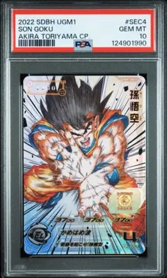 2026年最新】ドラゴンボールヒーローズ シリアル悟空の人気アイテム