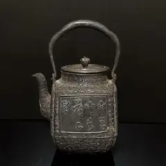 古作 金龍堂 名人 造 窓絵風景漢詩図 四方型 鉄瓶 煎茶 茶道具