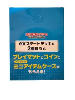 ポケモンカードゲーム スカーレット＆バイオレット キャンペーン品✖️11