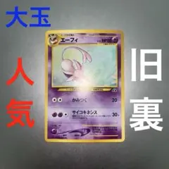 2026年最新】遺跡をこえて エーフィの人気アイテム - メルカリ