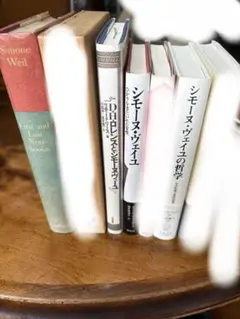 シモーヌ・ヴェイユ 関連書籍 6冊セット - メルカリ