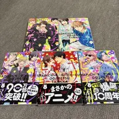 まとめ売り】BL ヤリチン☆ビッチ部1～6巻 - メルカリ