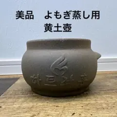 2025年最新】よもぎ蒸しコンロの人気アイテム - メルカリ