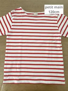 プティマイン　petit main￼ ボーダーカットソー　120cm