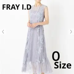 FRAY I.D レース ロング ドレス　ワンピース　結婚式 フレイアイディー
