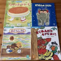 絵本　おはなしワンダー　おはなしチャイルド　リクエストシリーズ　4冊セット