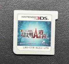 3DS レイトン教授と超文明Aの遺産
