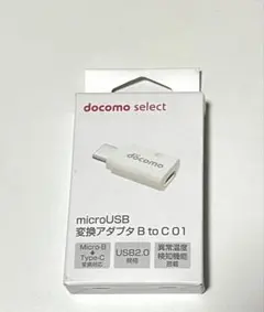 docomo microUSB 変換アダプタ B to C - メルカリ